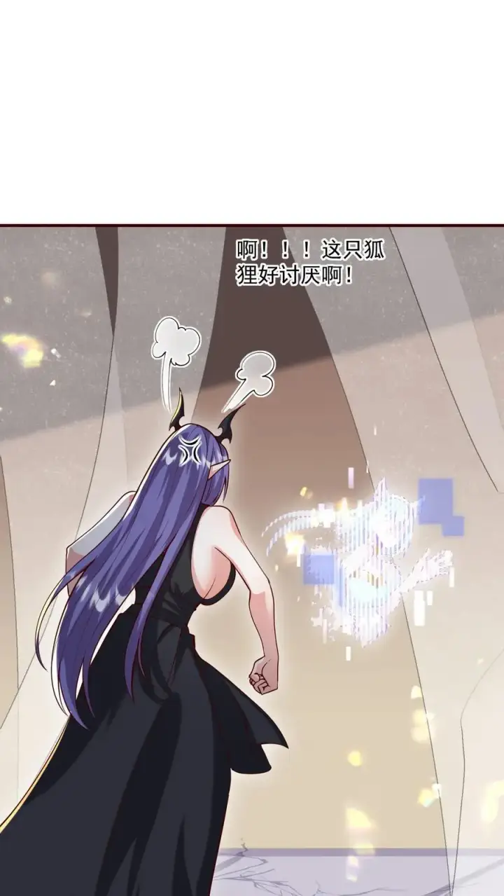 漫画《完了啊！女帝的软饭丈夫居然无敌》第304话 没生气第18张图