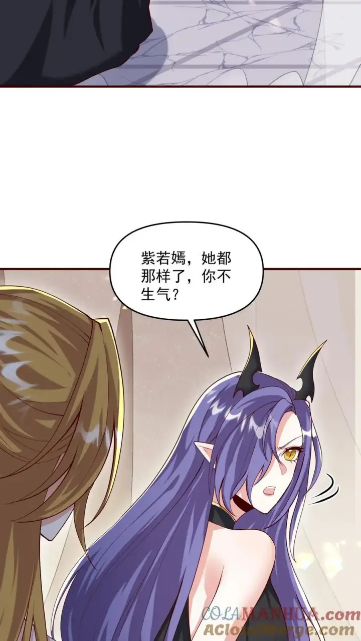 漫画《完了啊！女帝的软饭丈夫居然无敌》第304话 没生气第19张图