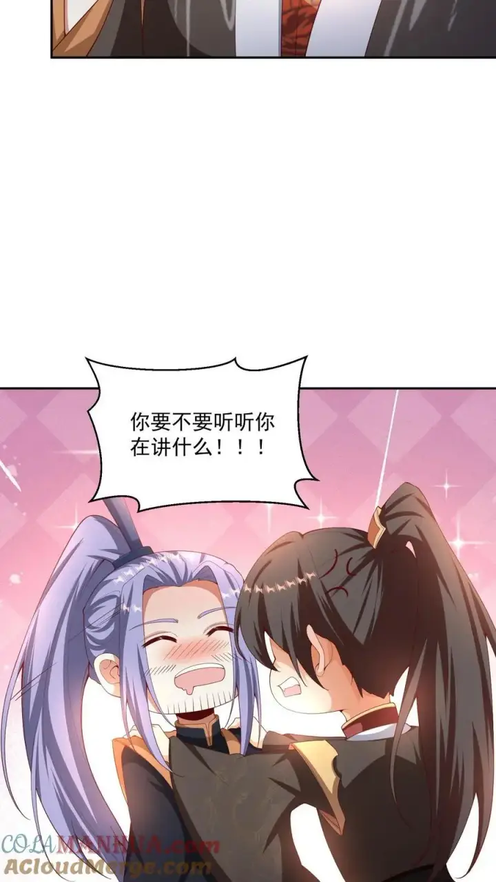 漫画《完了啊！女帝的软饭丈夫居然无敌》第306话 各论各的第13张图