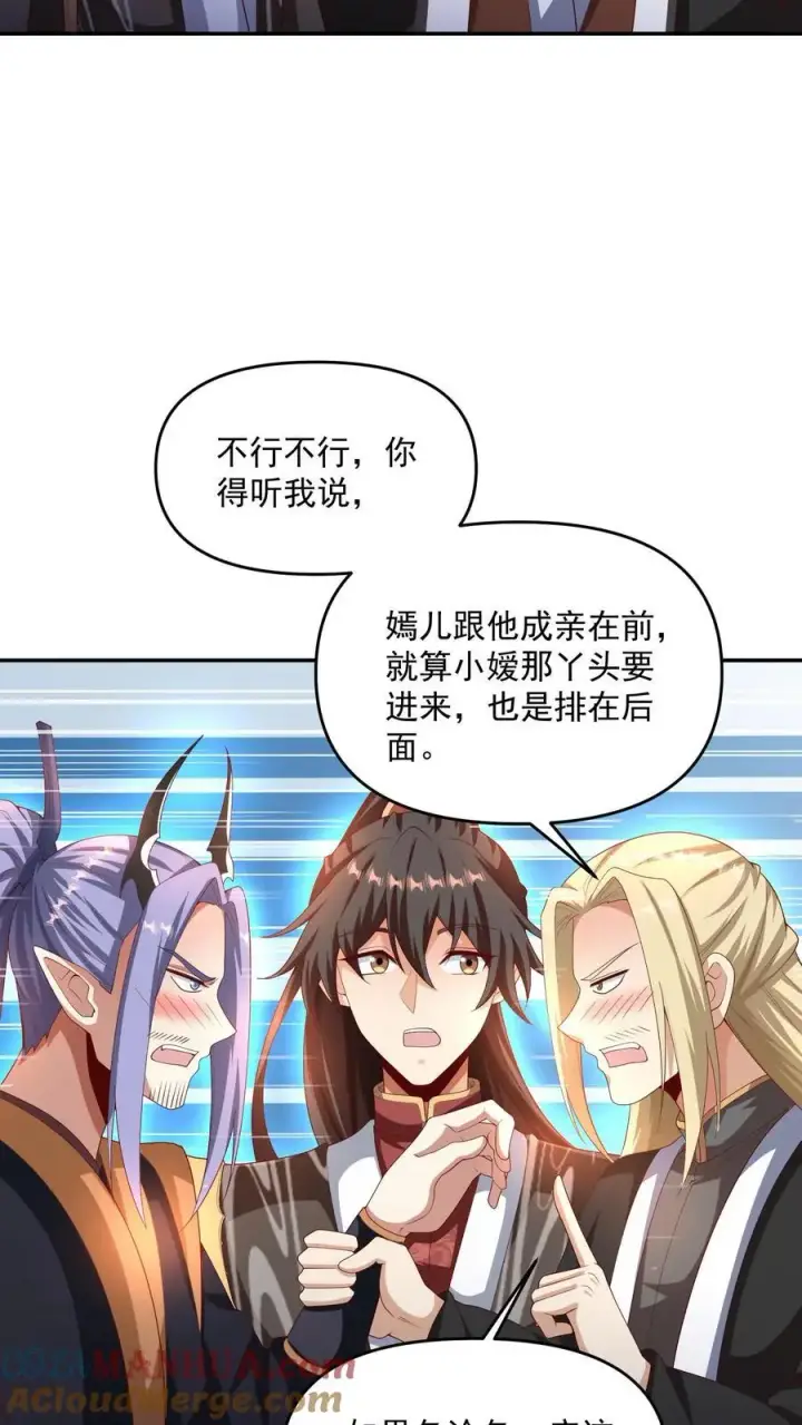 漫画《完了啊！女帝的软饭丈夫居然无敌》第306话 各论各的第17张图