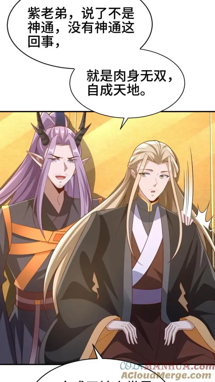 漫画《完了啊！女帝的软饭丈夫居然无敌》第308话 不管我死活第11张图