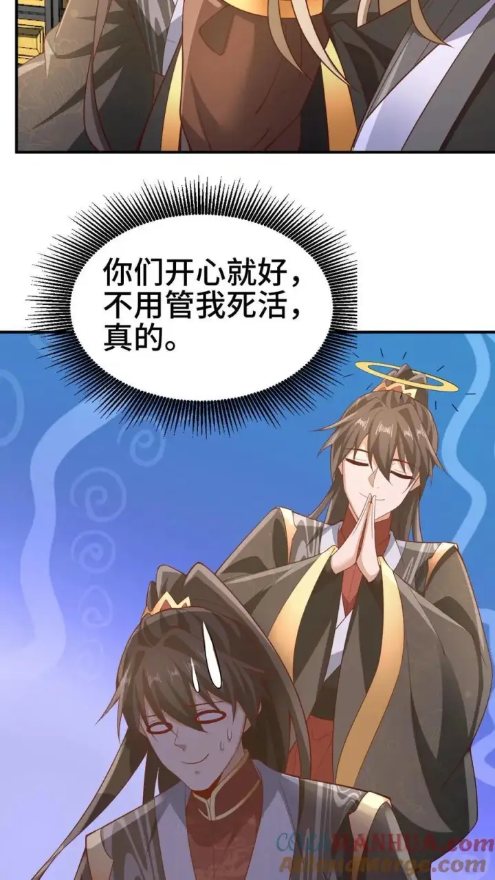 漫画《完了啊！女帝的软饭丈夫居然无敌》第308话 不管我死活第13张图