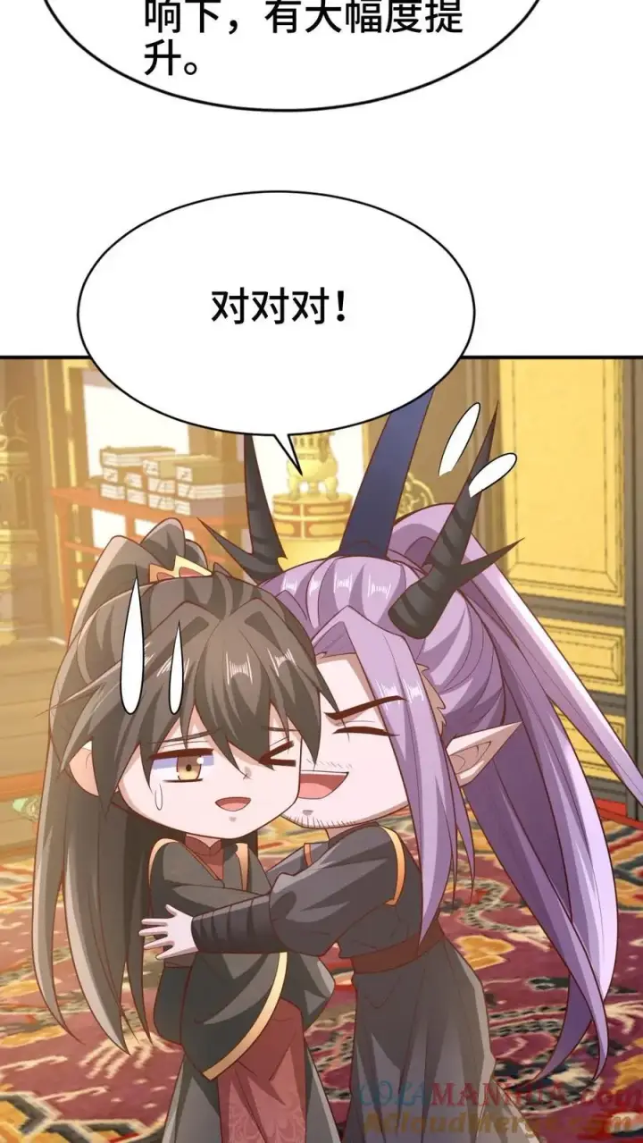 漫画《完了啊！女帝的软饭丈夫居然无敌》第308话 不管我死活第23张图