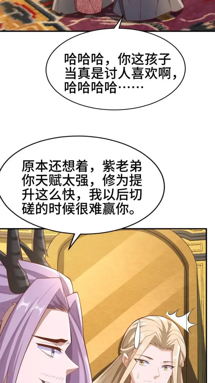 漫画《完了啊！女帝的软饭丈夫居然无敌》第308话 不管我死活第24张图