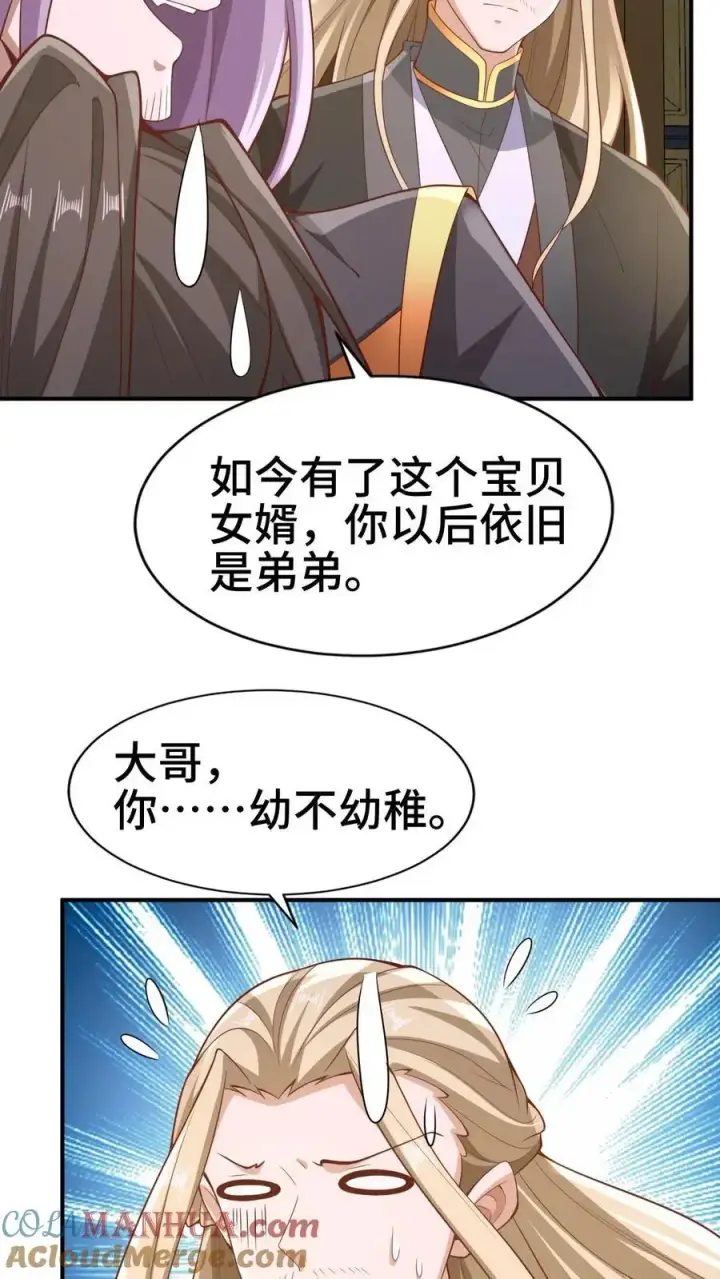漫画《完了啊！女帝的软饭丈夫居然无敌》第308话 不管我死活第25张图