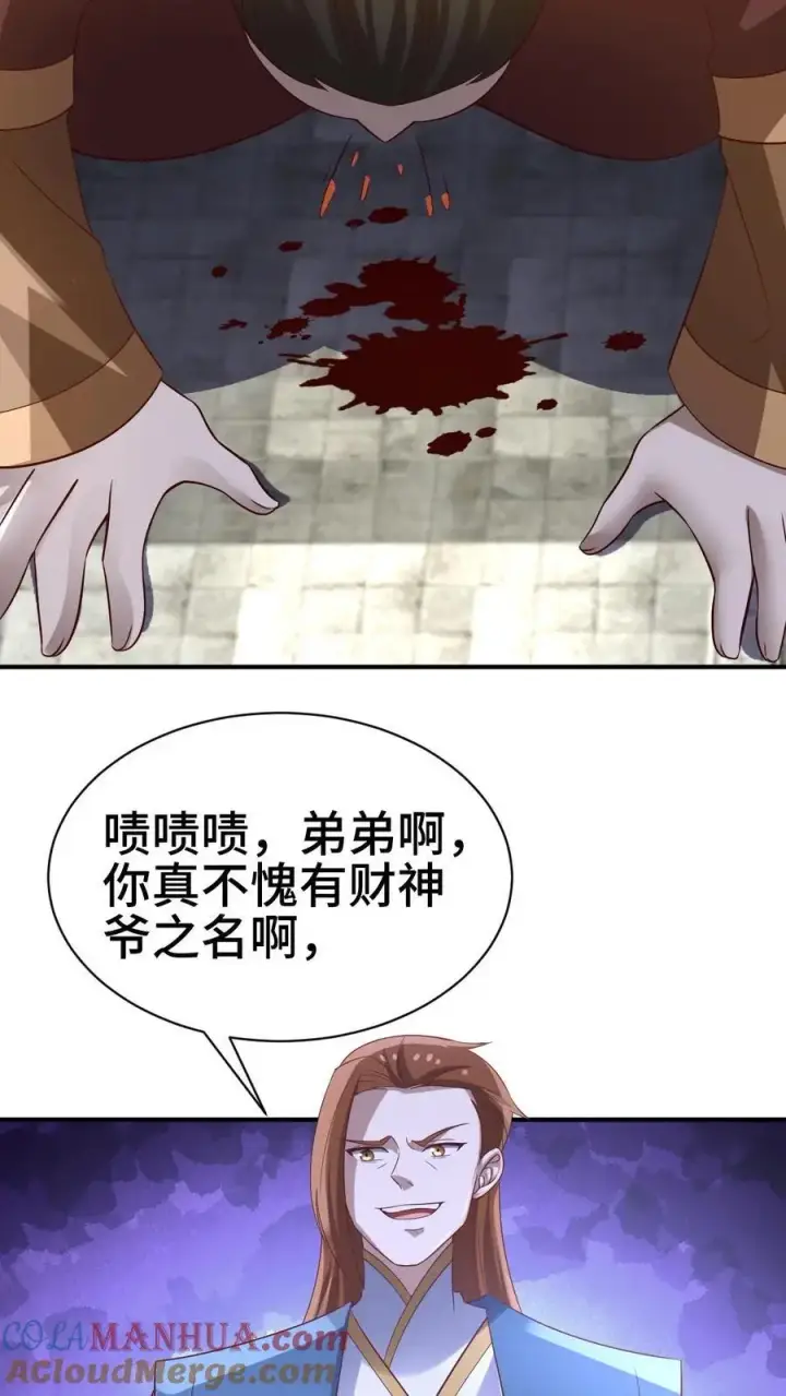 漫画《完了啊！女帝的软饭丈夫居然无敌》第312话 来者不善第15张图