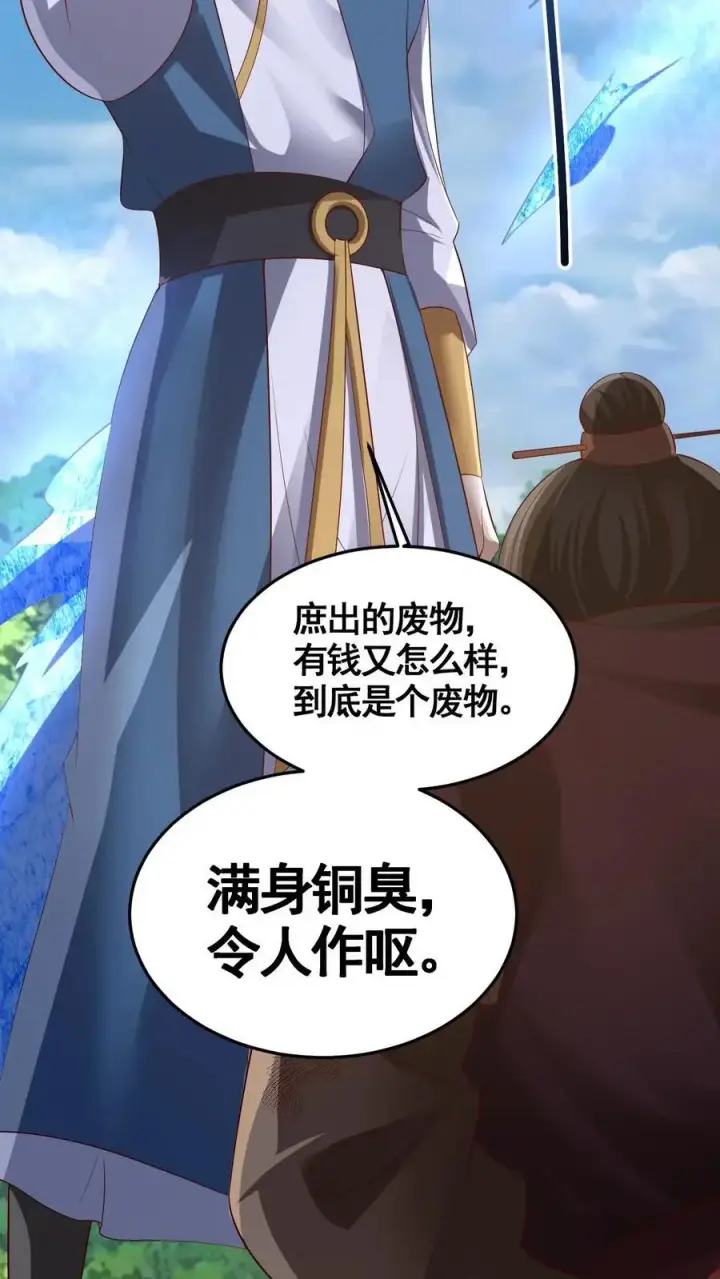 漫画《完了啊！女帝的软饭丈夫居然无敌》第313话 不装了我摊牌了第34张图