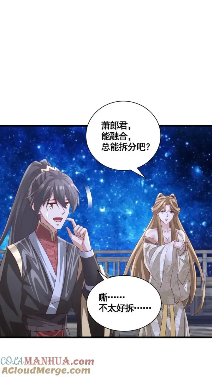 漫画《完了啊！女帝的软饭丈夫居然无敌》第314话 雪家完了第25张图