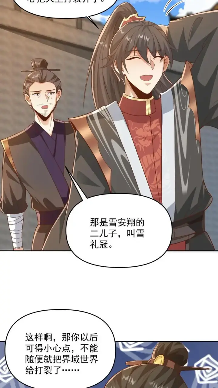 漫画《完了啊！女帝的软饭丈夫居然无敌》第318话 去他娘的长辈第6张图