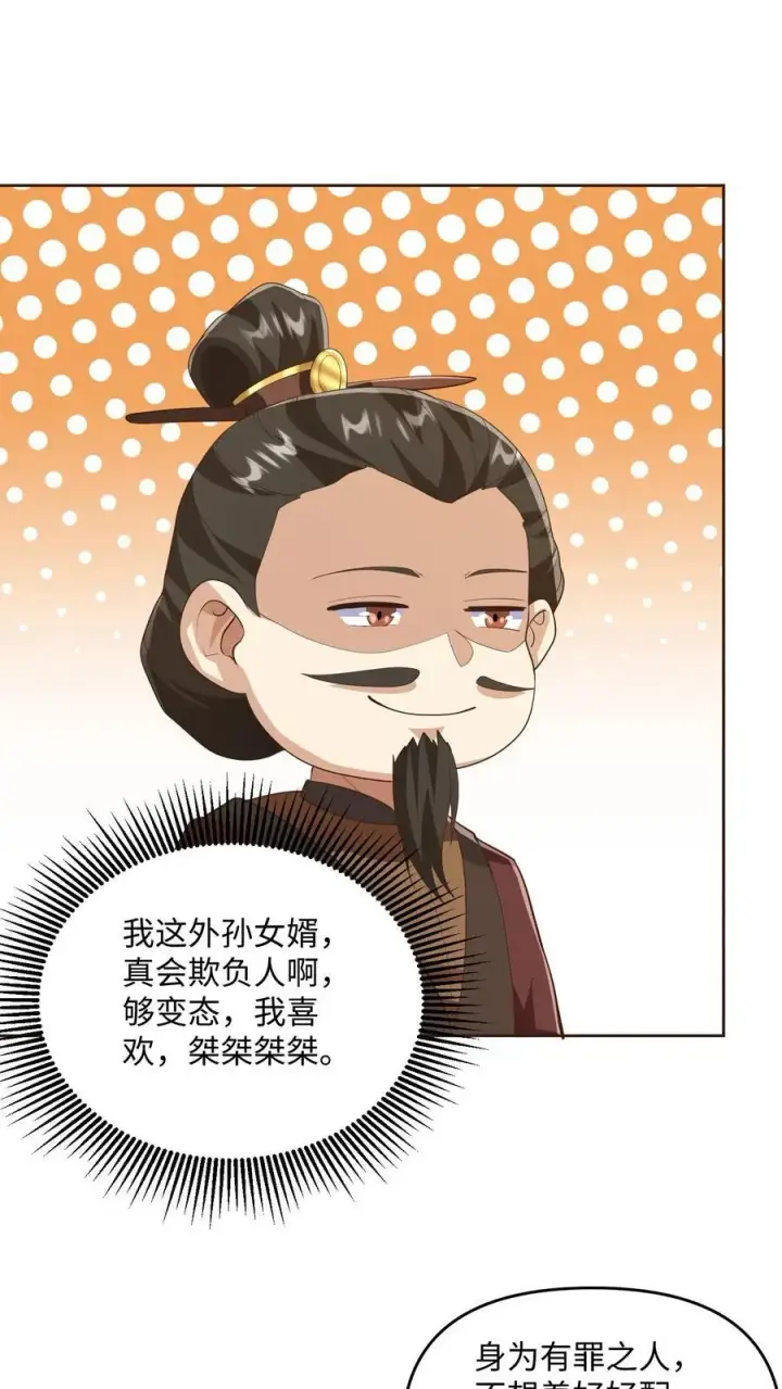 漫画《完了啊！女帝的软饭丈夫居然无敌》第319话 打通奇经八脉第8张图