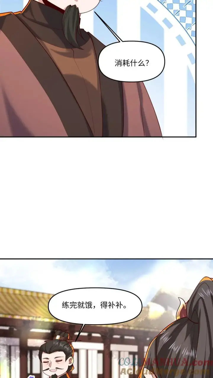 漫画《完了啊！女帝的软饭丈夫居然无敌》第320话 胖子都是潜力股第11张图