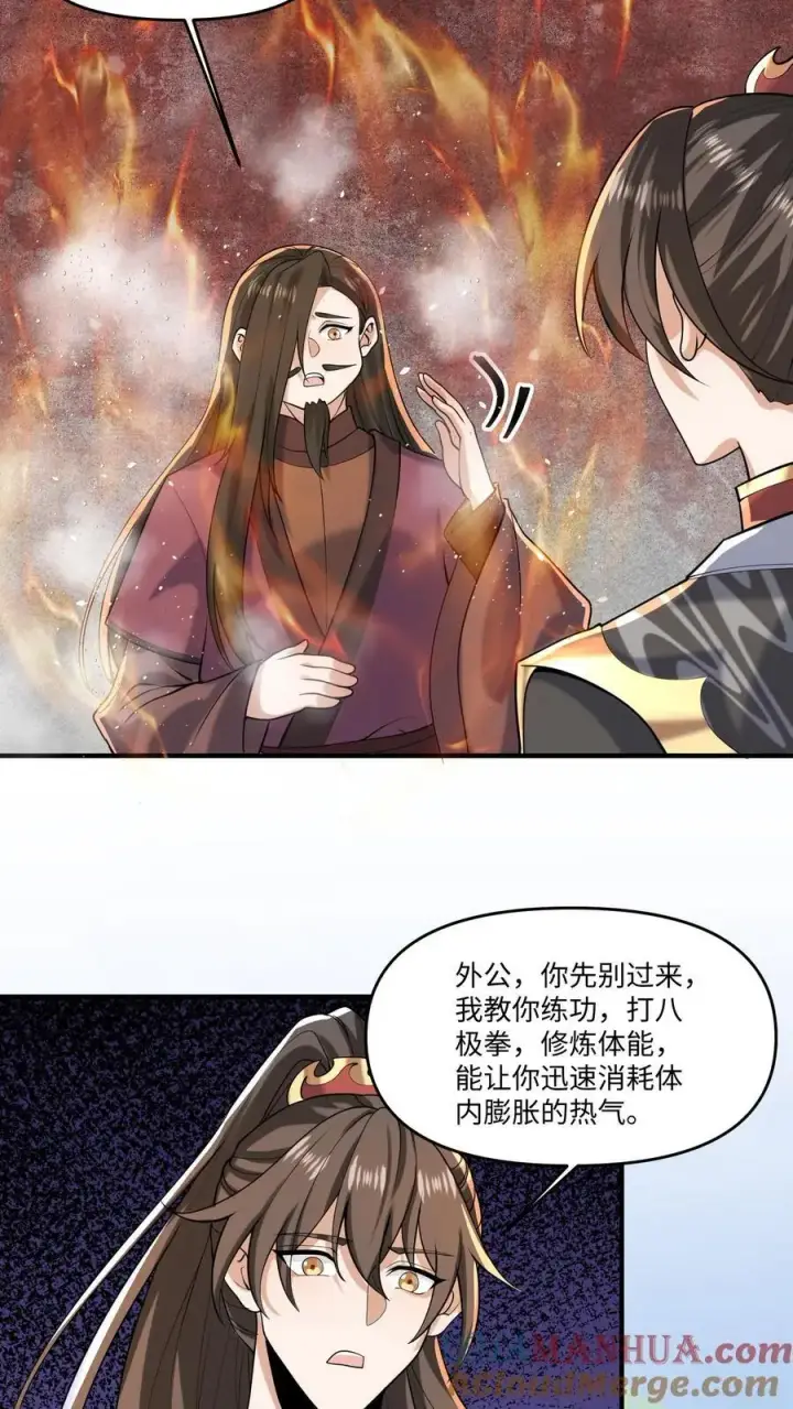 漫画《完了啊！女帝的软饭丈夫居然无敌》第320话 胖子都是潜力股第3张图