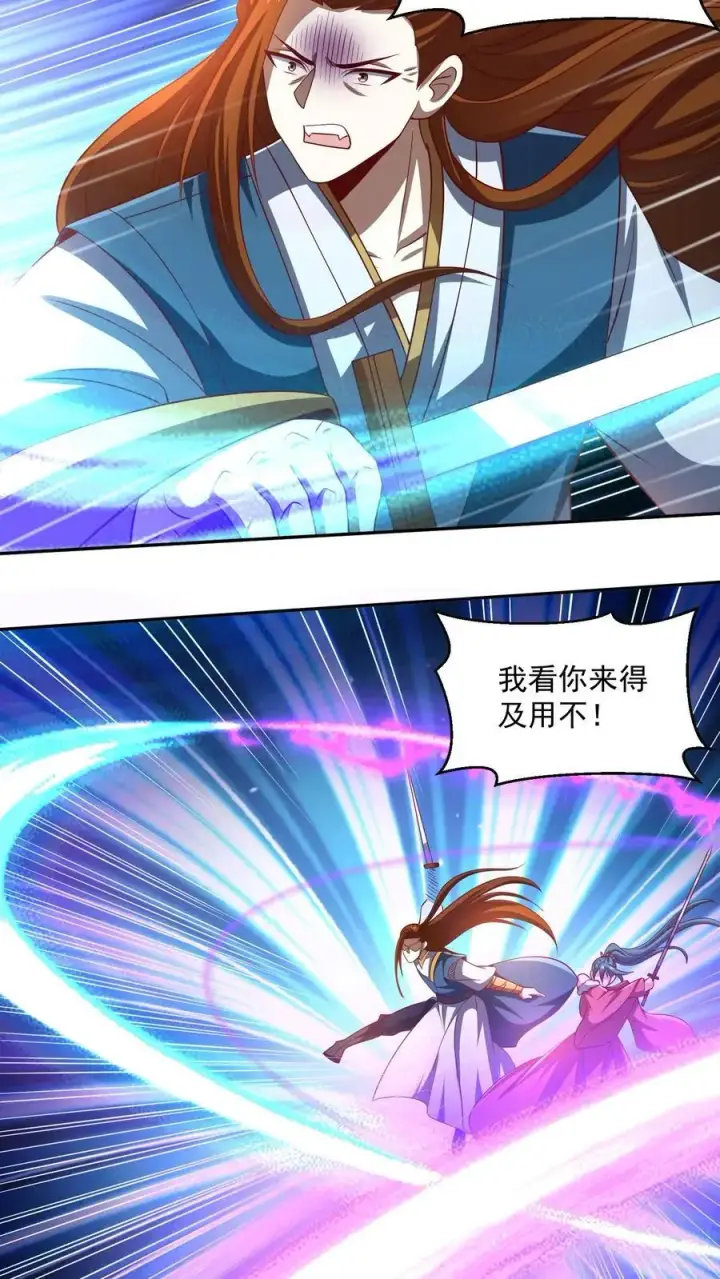 漫画《完了啊！女帝的软饭丈夫居然无敌》第322话 萧天被人挟持第10张图