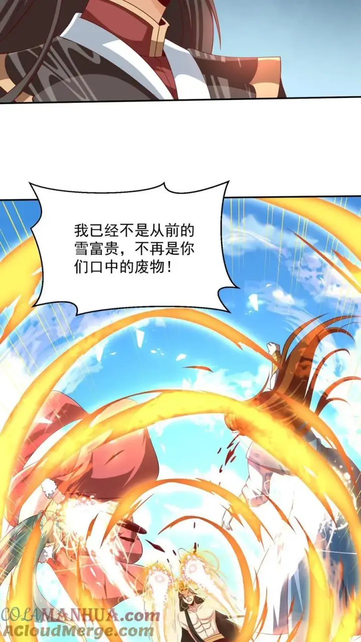 漫画《完了啊！女帝的软饭丈夫居然无敌》第322话 萧天被人挟持第21张图