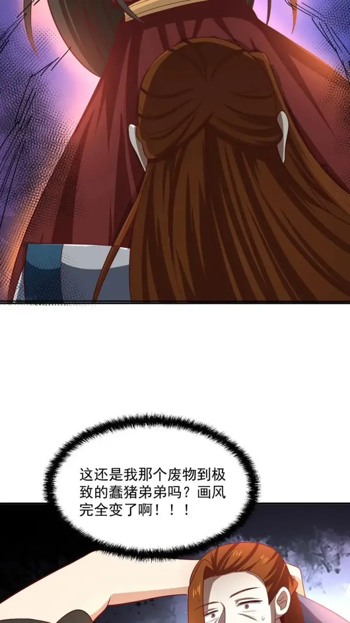 漫画《完了啊！女帝的软饭丈夫居然无敌》第322话 萧天被人挟持第24张图