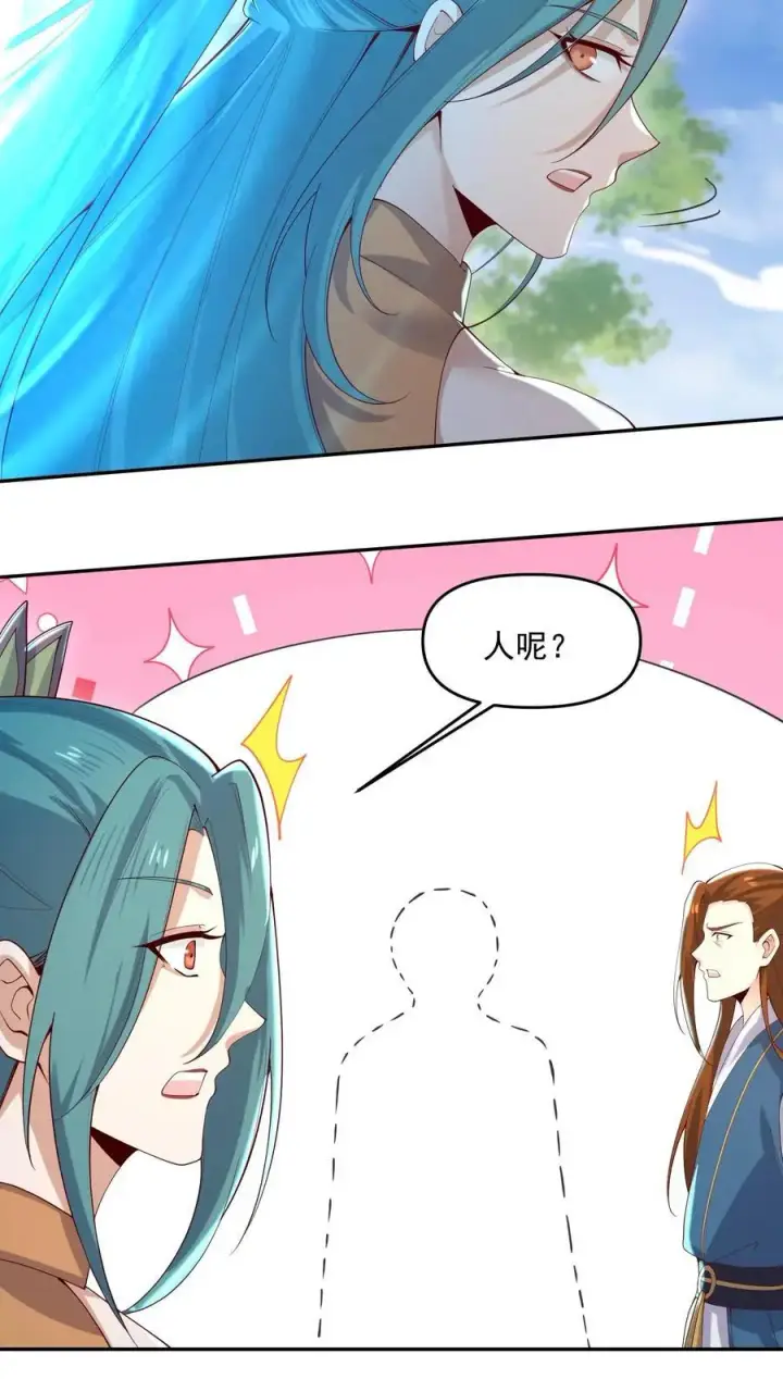 漫画《完了啊！女帝的软饭丈夫居然无敌》第323话 别打我，容易把自己打死第12张图