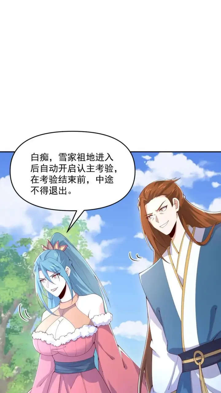 漫画《完了啊！女帝的软饭丈夫居然无敌》第323话 别打我，容易把自己打死第14张图