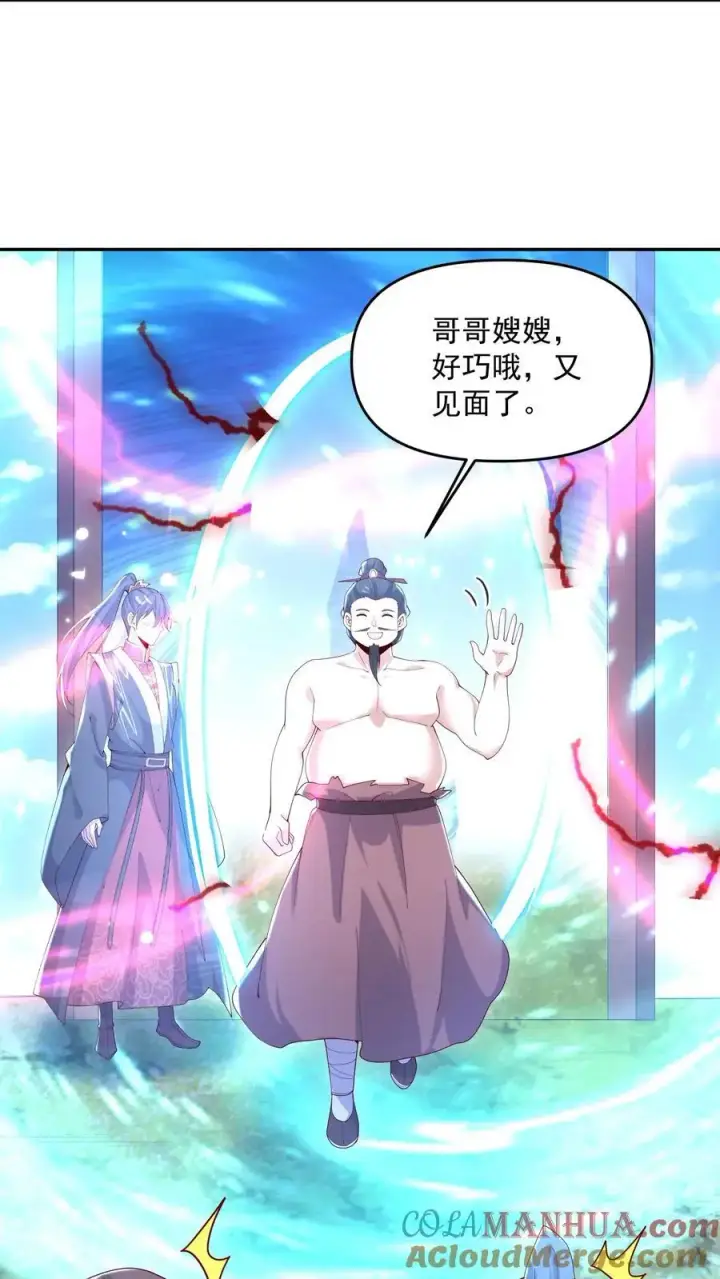 漫画《完了啊！女帝的软饭丈夫居然无敌》第323话 别打我，容易把自己打死第17张图
