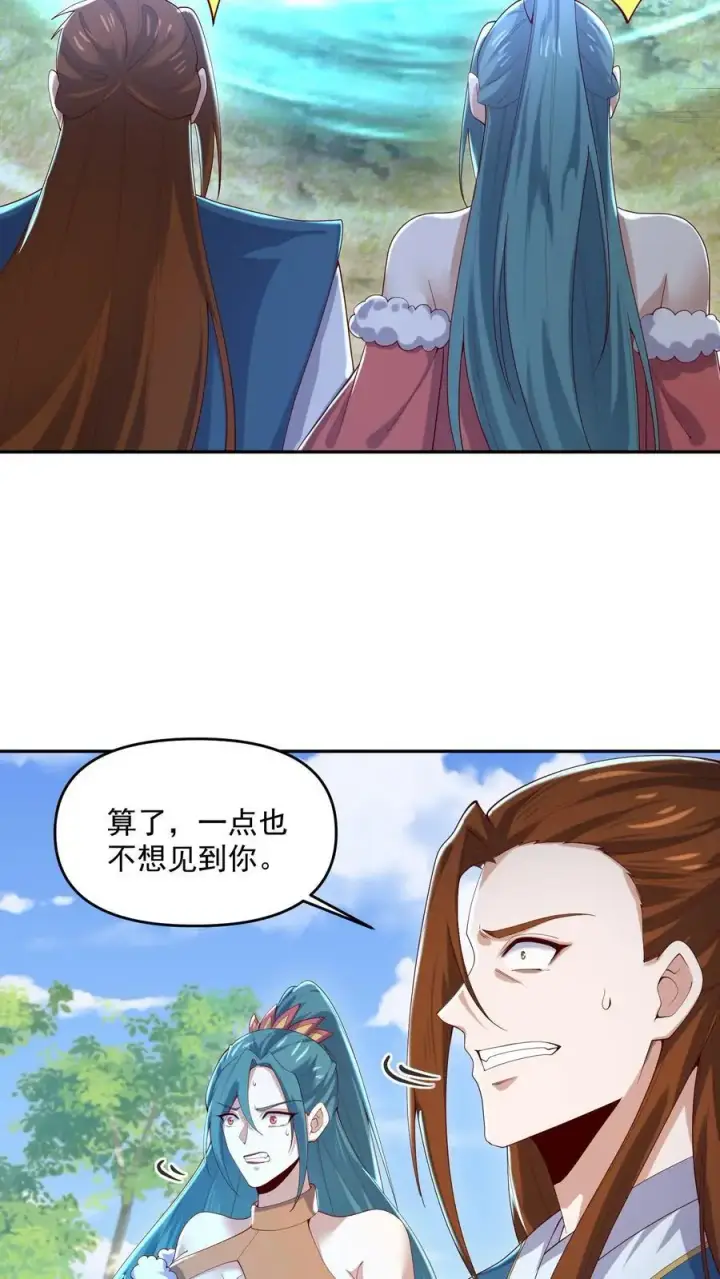 漫画《完了啊！女帝的软饭丈夫居然无敌》第323话 别打我，容易把自己打死第18张图