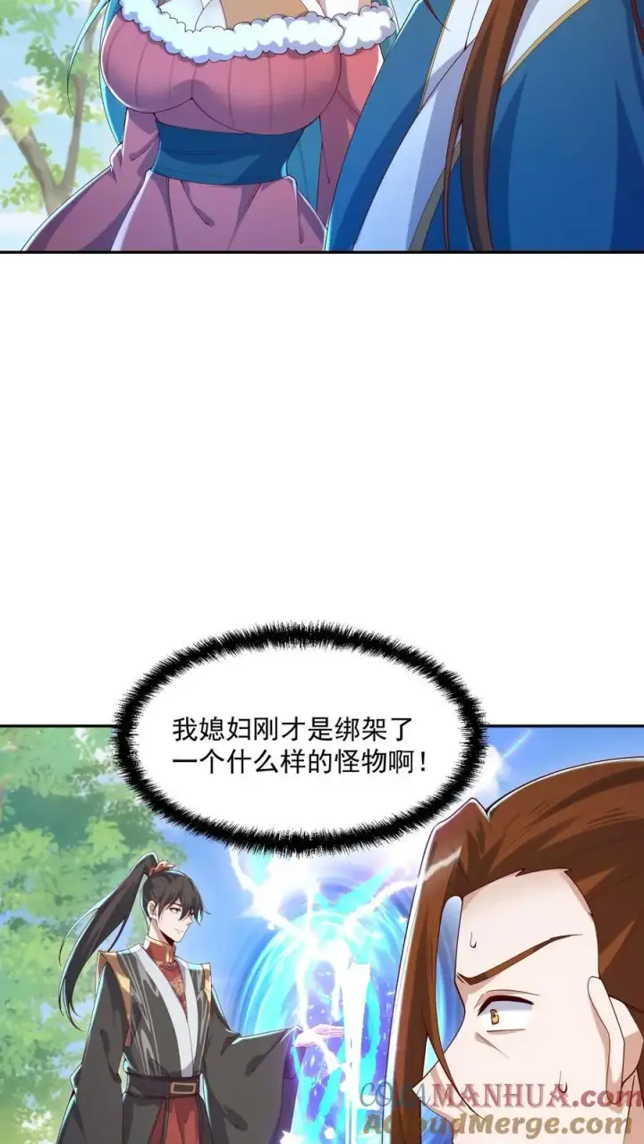 漫画《完了啊！女帝的软饭丈夫居然无敌》第323话 别打我，容易把自己打死第19张图