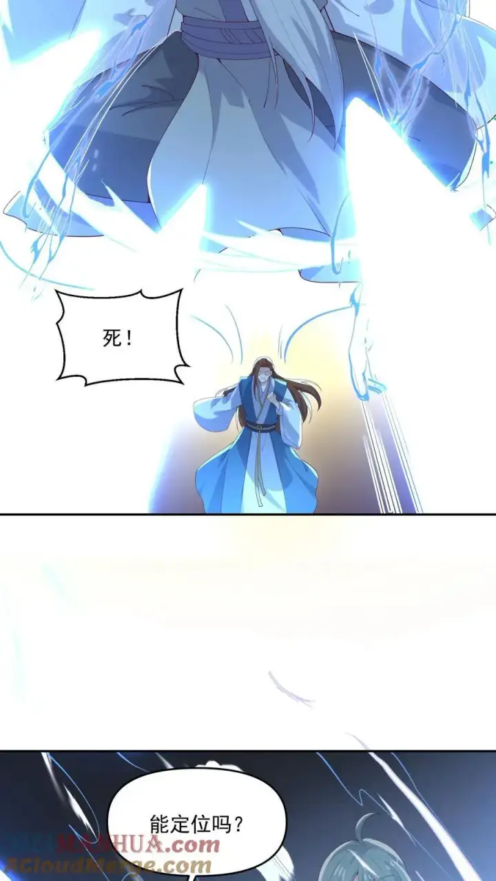 漫画《完了啊！女帝的软饭丈夫居然无敌》第323话 别打我，容易把自己打死第23张图