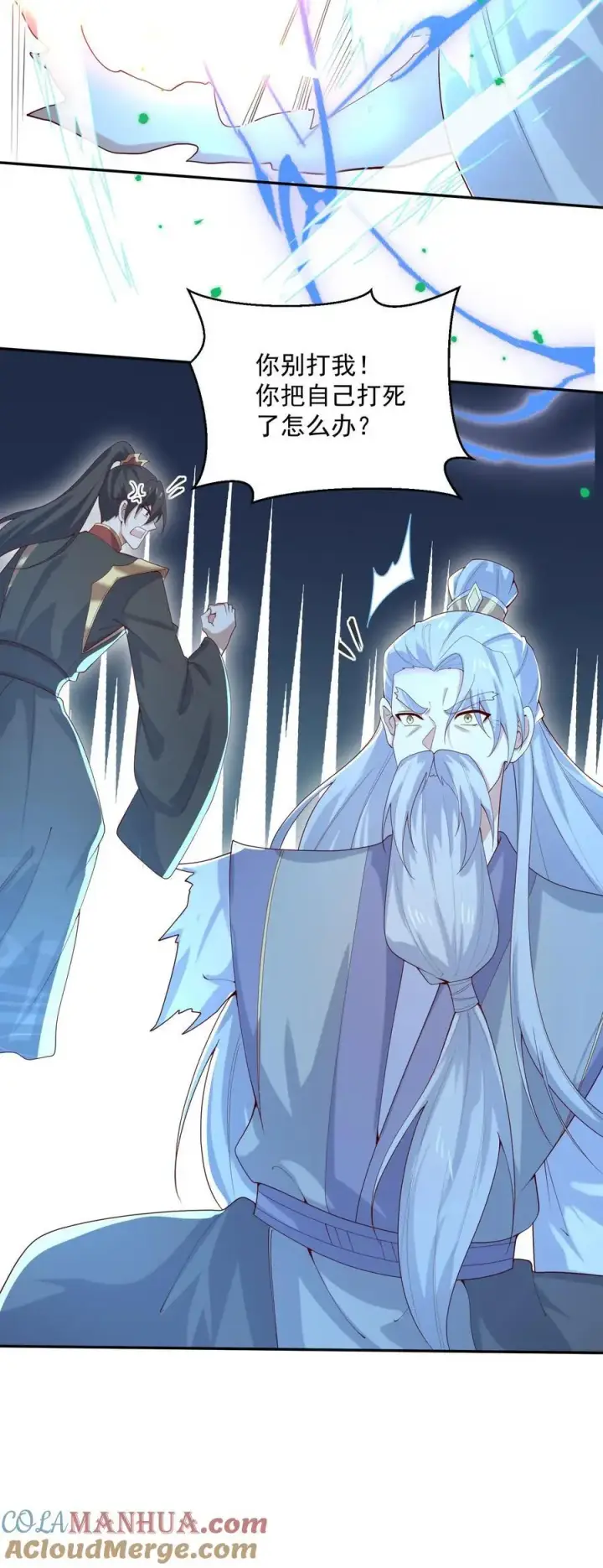 漫画《完了啊！女帝的软饭丈夫居然无敌》第323话 别打我，容易把自己打死第27张图