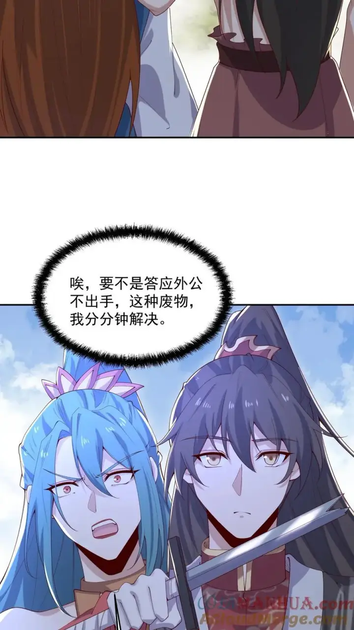 漫画《完了啊！女帝的软饭丈夫居然无敌》第323话 别打我，容易把自己打死第3张图