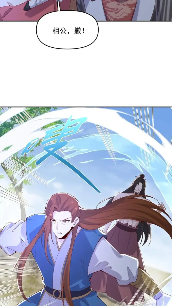 漫画《完了啊！女帝的软饭丈夫居然无敌》第323话 别打我，容易把自己打死第4张图