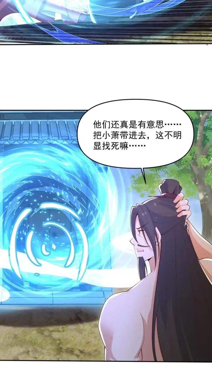 漫画《完了啊！女帝的软饭丈夫居然无敌》第323话 别打我，容易把自己打死第6张图