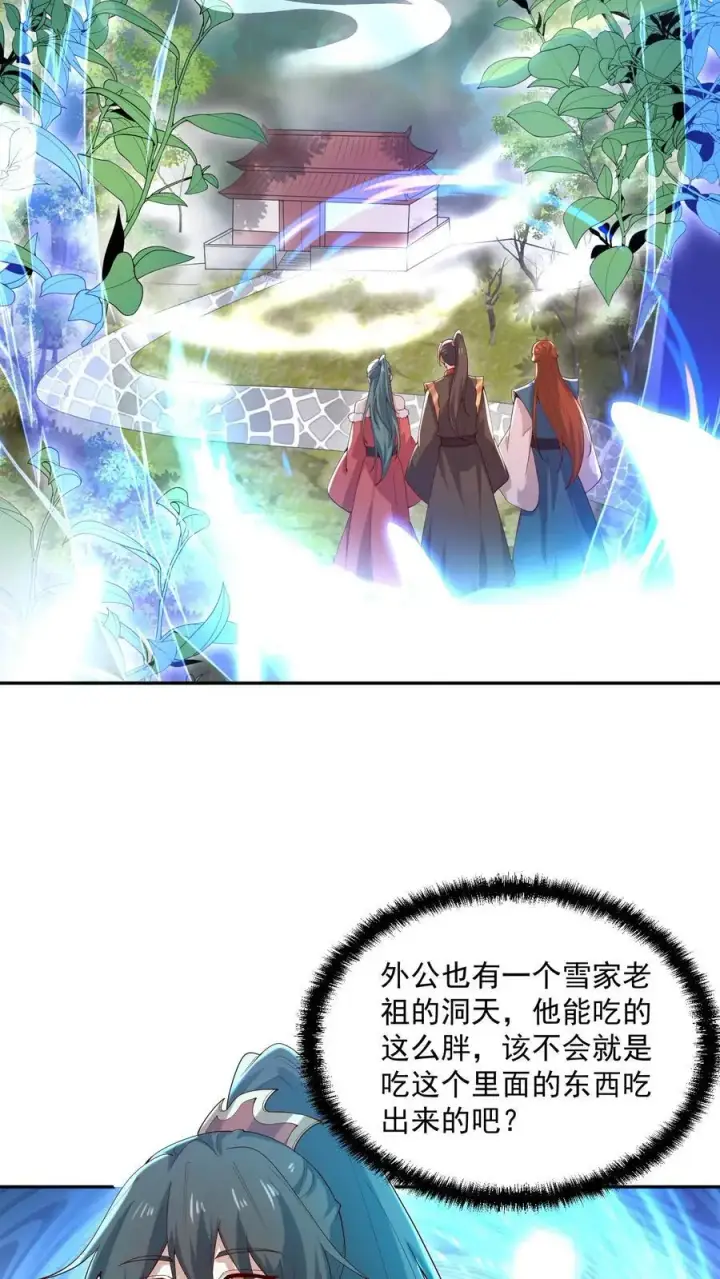 漫画《完了啊！女帝的软饭丈夫居然无敌》第323话 别打我，容易把自己打死第8张图