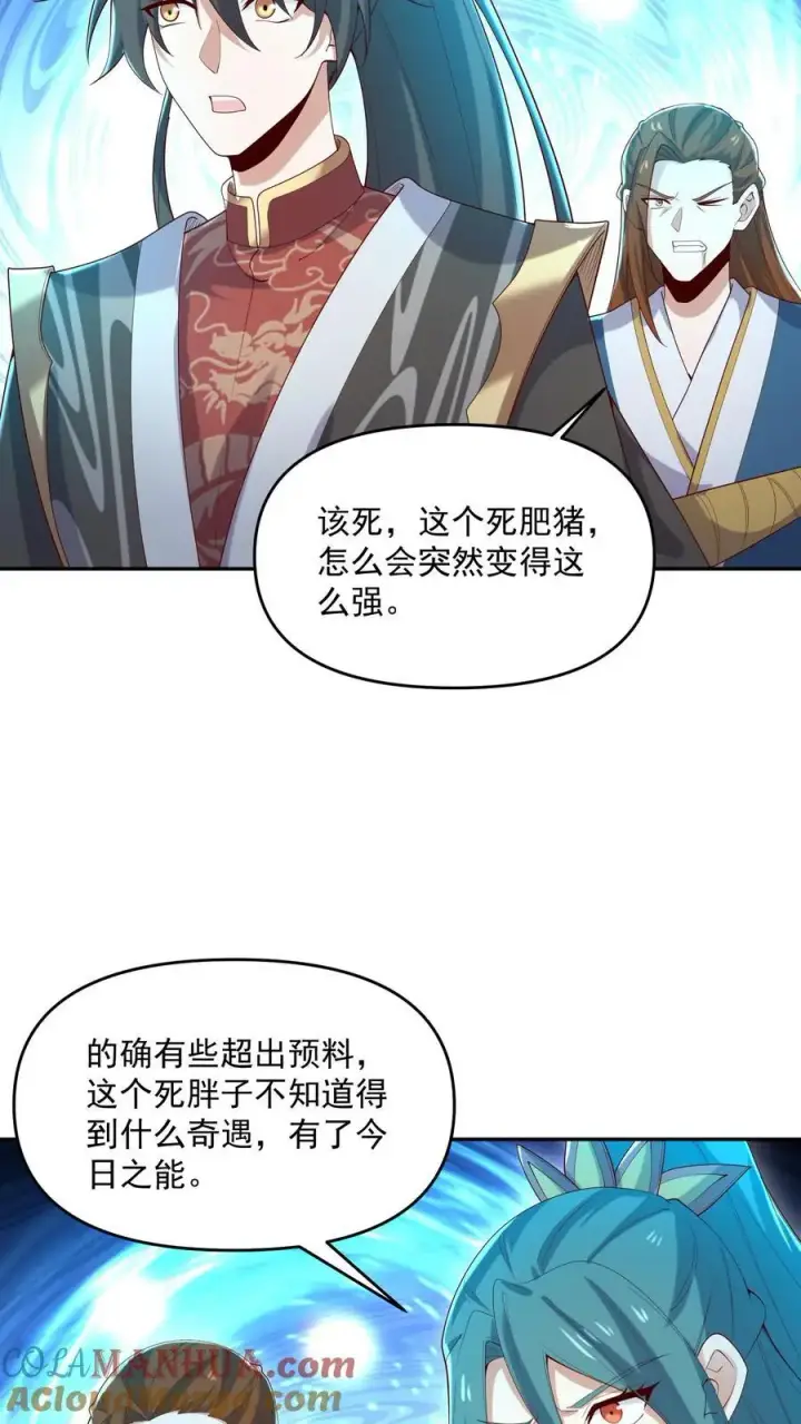 漫画《完了啊！女帝的软饭丈夫居然无敌》第323话 别打我，容易把自己打死第9张图