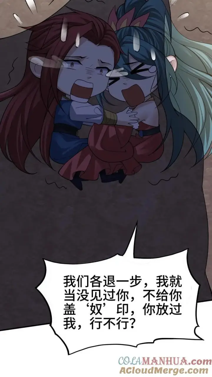 漫画《完了啊！女帝的软饭丈夫居然无敌》第324话 亲手杀人第13张图