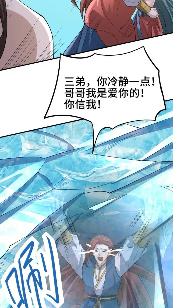 漫画《完了啊！女帝的软饭丈夫居然无敌》第324话 亲手杀人第16张图