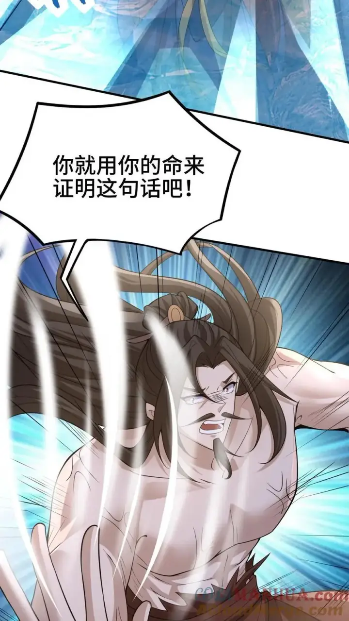 漫画《完了啊！女帝的软饭丈夫居然无敌》第324话 亲手杀人第17张图