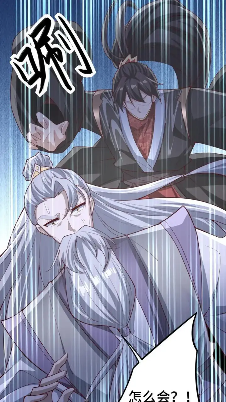 漫画《完了啊！女帝的软饭丈夫居然无敌》第324话 亲手杀人第2张图
