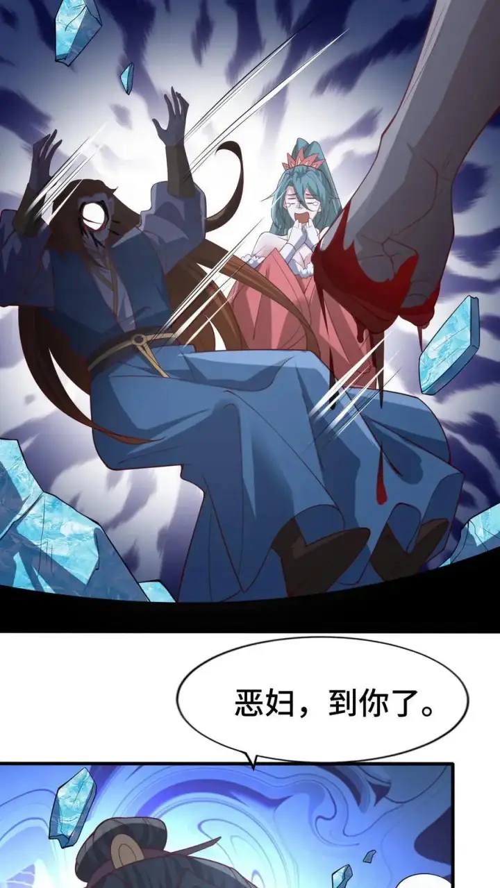 漫画《完了啊！女帝的软饭丈夫居然无敌》第324话 亲手杀人第20张图