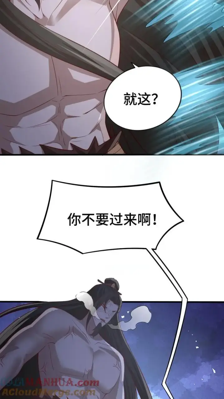 漫画《完了啊！女帝的软饭丈夫居然无敌》第324话 亲手杀人第23张图