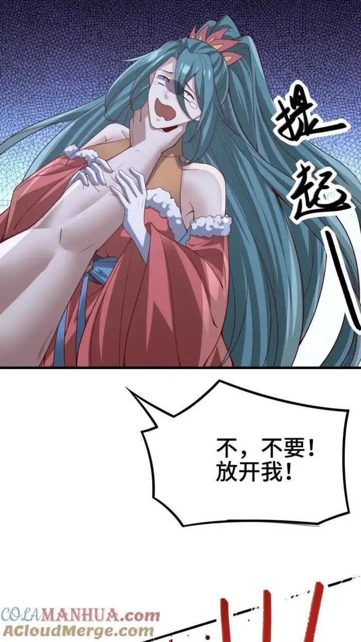 漫画《完了啊！女帝的软饭丈夫居然无敌》第324话 亲手杀人第25张图