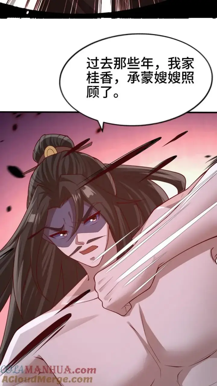 漫画《完了啊！女帝的软饭丈夫居然无敌》第324话 亲手杀人第27张图
