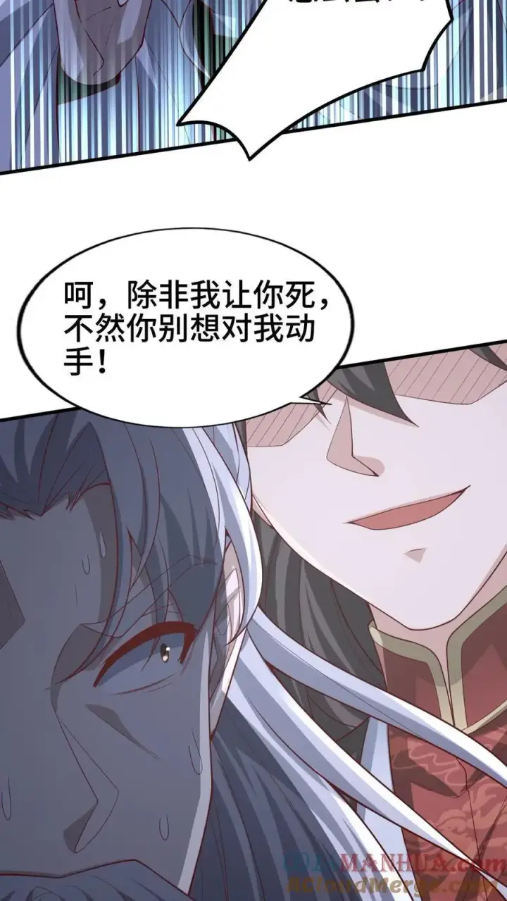 漫画《完了啊！女帝的软饭丈夫居然无敌》第324话 亲手杀人第3张图
