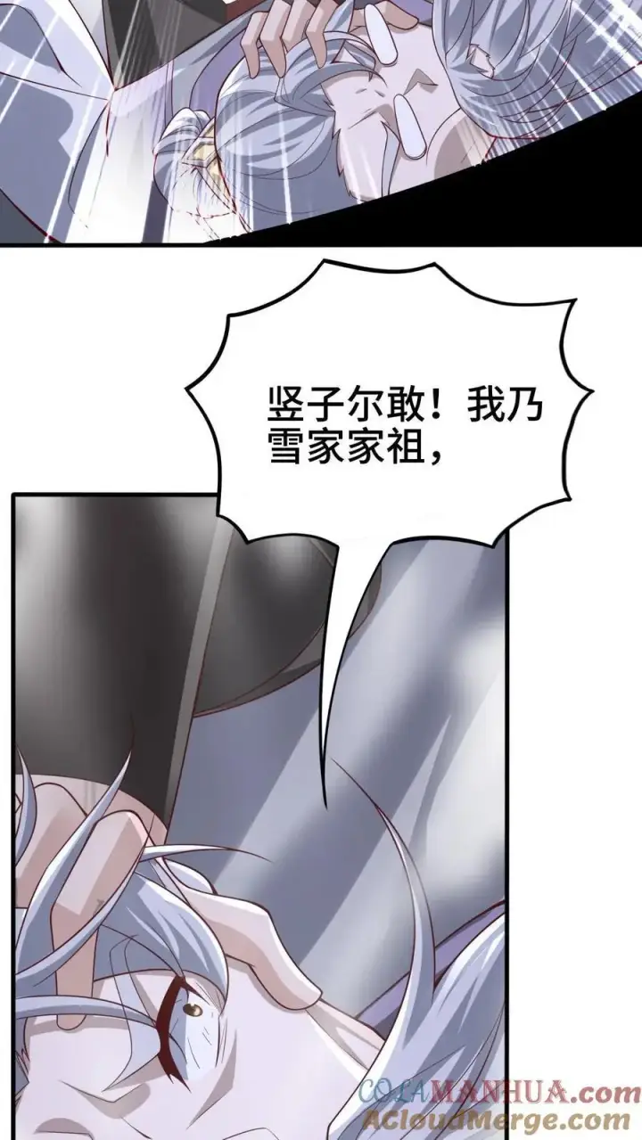 漫画《完了啊！女帝的软饭丈夫居然无敌》第324话 亲手杀人第5张图
