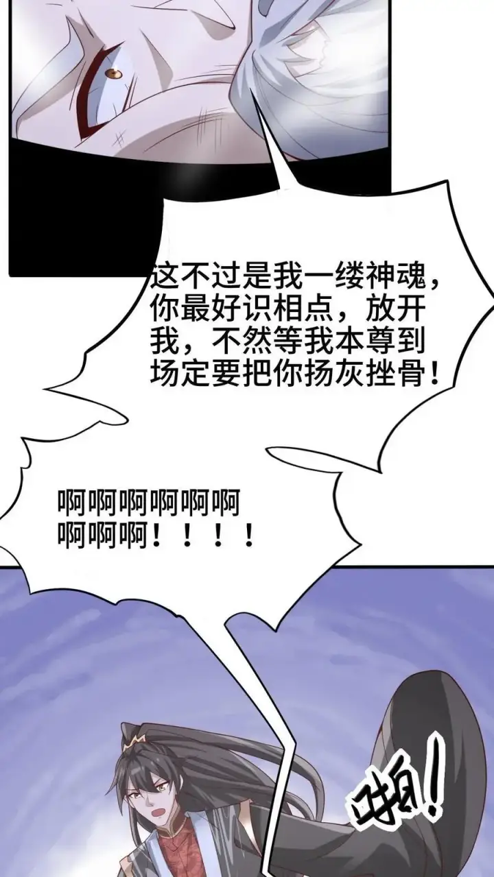 漫画《完了啊！女帝的软饭丈夫居然无敌》第324话 亲手杀人第6张图