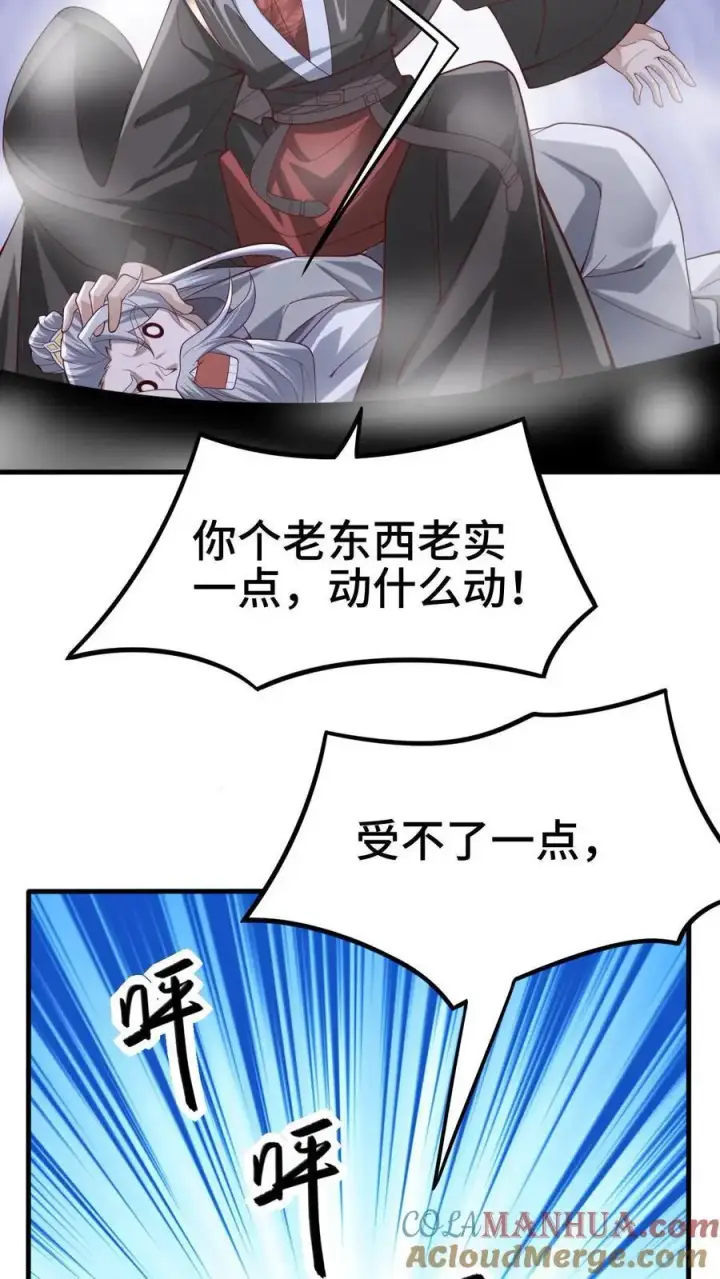 漫画《完了啊！女帝的软饭丈夫居然无敌》第324话 亲手杀人第7张图