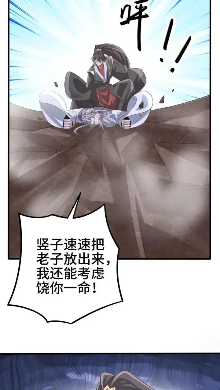 漫画《完了啊！女帝的软饭丈夫居然无敌》第324话 亲手杀人第8张图