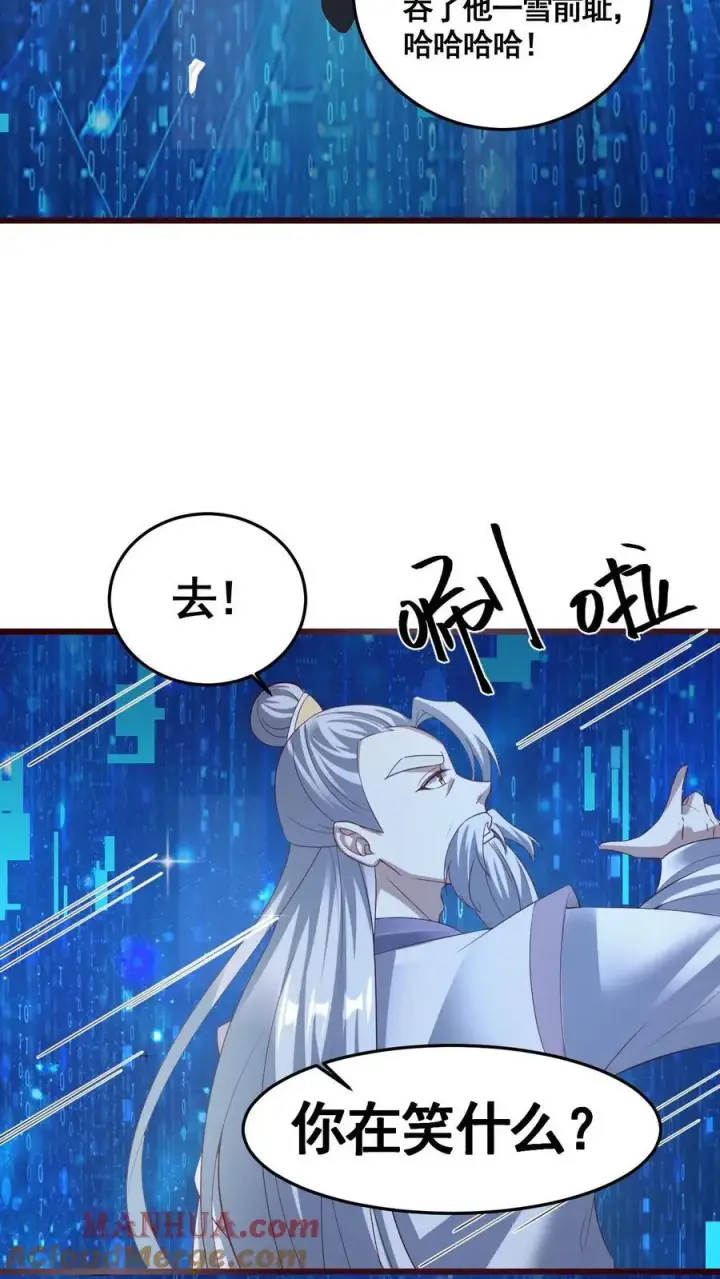 漫画《完了啊！女帝的软饭丈夫居然无敌》第325话 闪亮发光第13张图