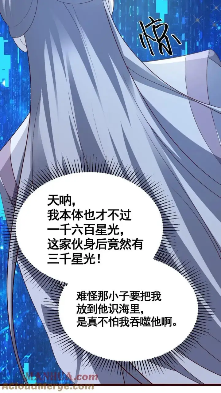 漫画《完了啊！女帝的软饭丈夫居然无敌》第325话 闪亮发光第15张图