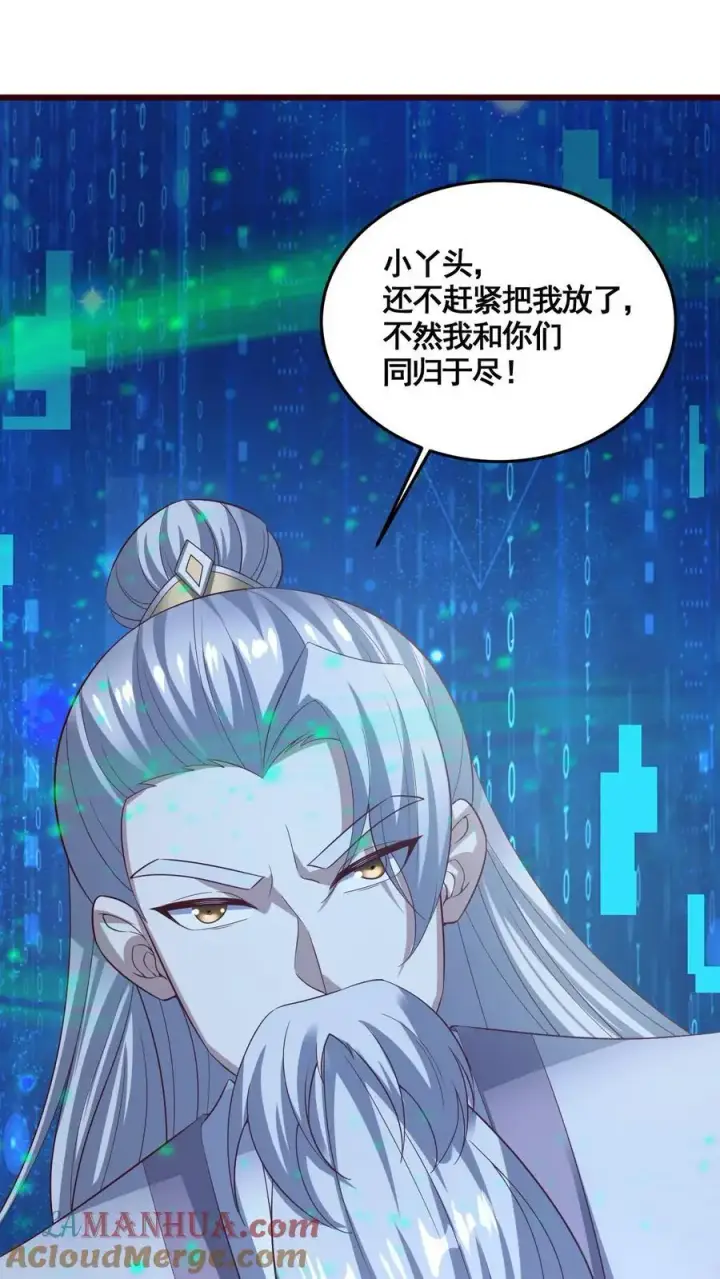 漫画《完了啊！女帝的软饭丈夫居然无敌》第325话 闪亮发光第17张图