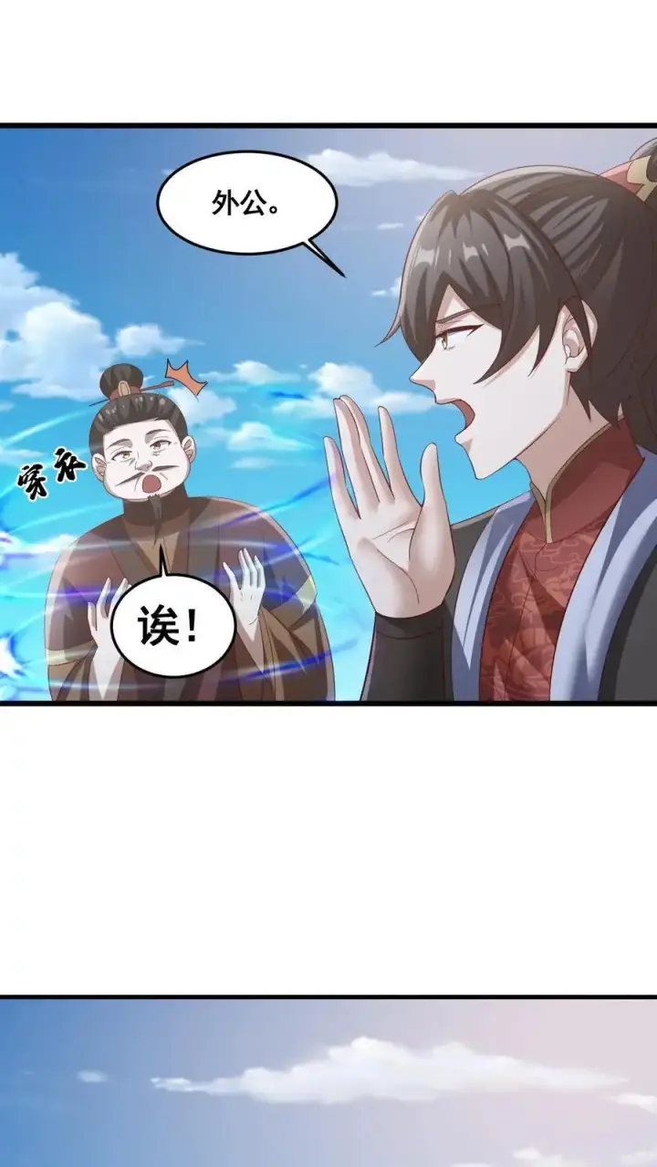 漫画《完了啊！女帝的软饭丈夫居然无敌》第325话 闪亮发光第2张图