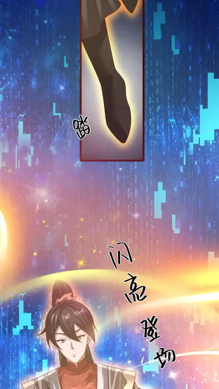 漫画《完了啊！女帝的软饭丈夫居然无敌》第325话 闪亮发光第22张图