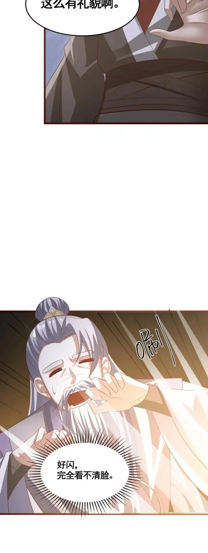 漫画《完了啊！女帝的软饭丈夫居然无敌》第325话 闪亮发光第26张图